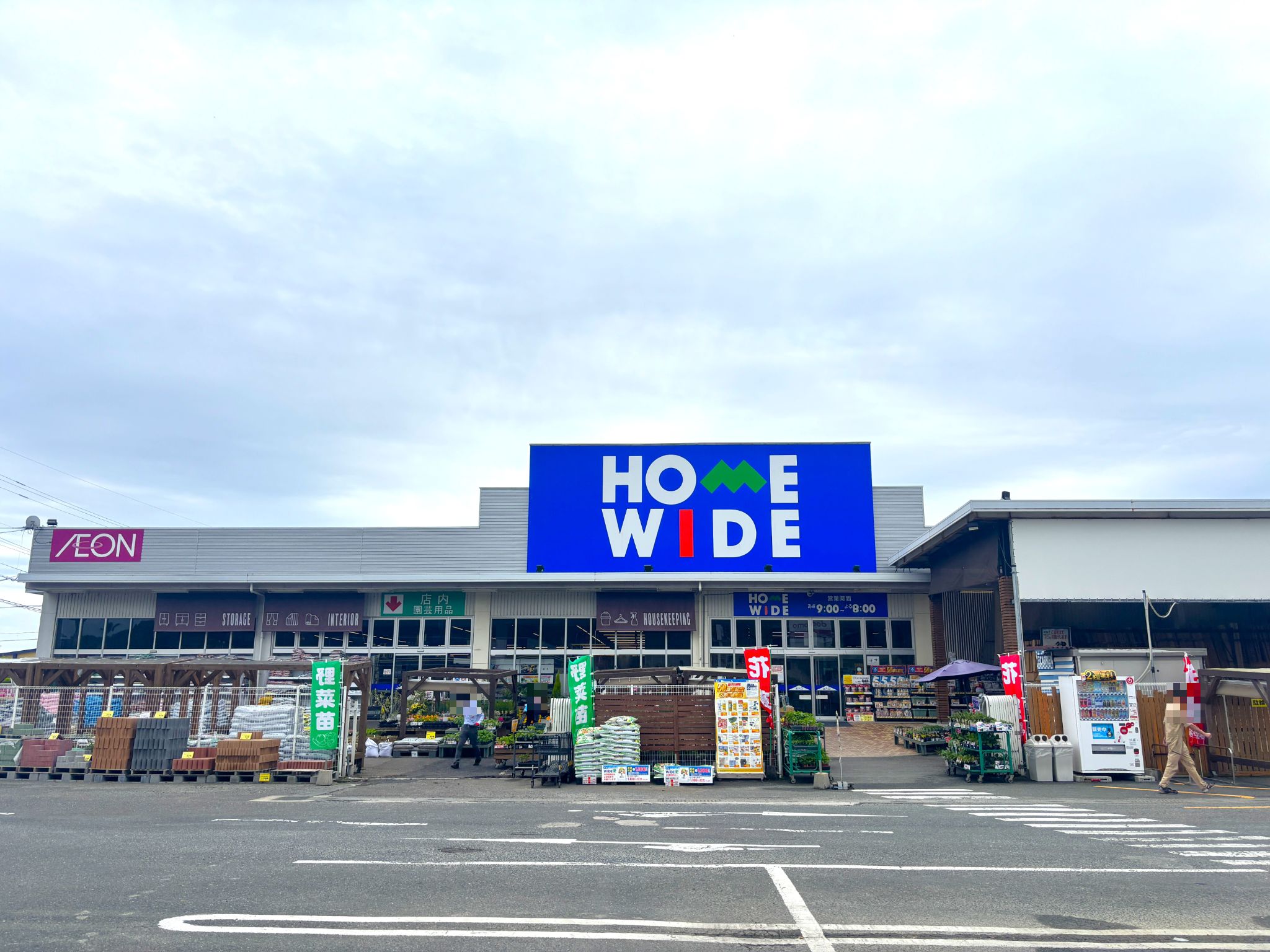 ホームワイド江北店